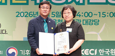 국제학과 오형나 교수, 환경보전 유공 대통령 표창 수상