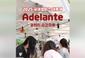 [2025 경희 ｜ 국제캠퍼스 봄 대동제 Adelante 하이라이트] 