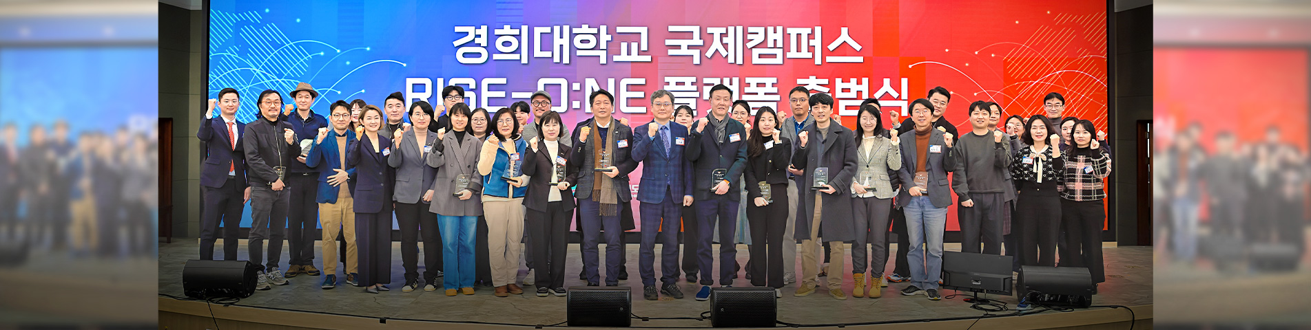 대학과 지역사회 잇는 ‘RISE-O:NE 플랫폼’ 출범